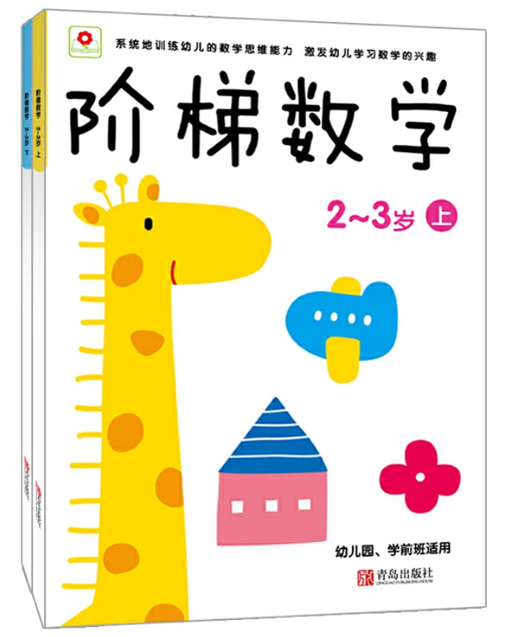 篮球训练营中试训的表现评估方法_1