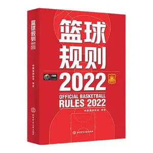 篮球基本训练动作名称_0