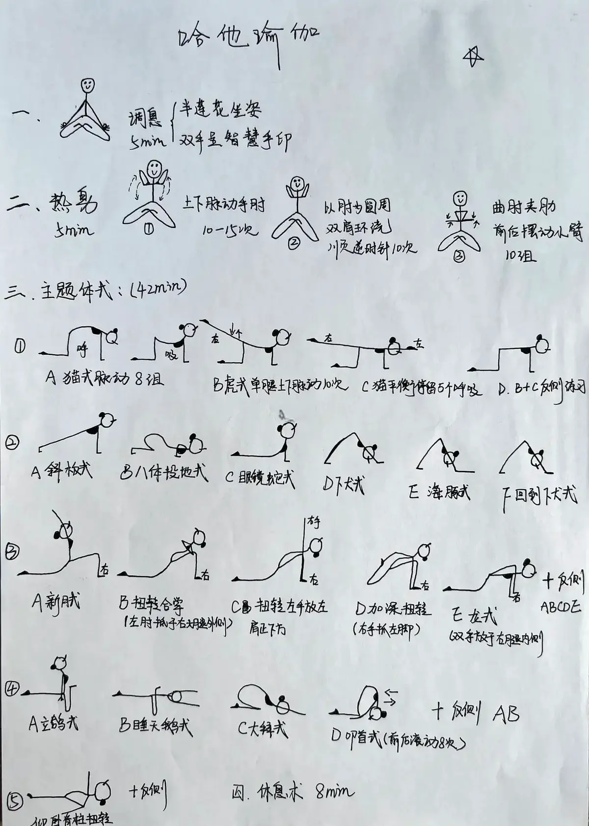 老年人打篮球时应如何进行适当的力量训练?_2